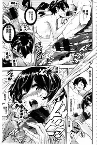 [SAVAN] トロラヴァ♡ | 濕黏的愛人♡ + 8P小冊子 [Chinese]