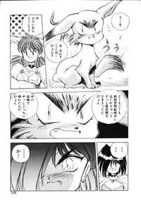 [HARIKEN HANNA] OCHAME na Princess TIAA