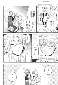 (C88) [ParasC (Chimi)] Yuutousei no Kitsune (Touken Ranbu)