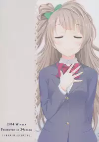 (C87) [39xream (Suzume Miku)] Bird Call (Love Live!) [Chinese] [沒有漢化]