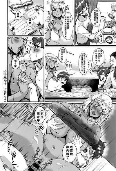 [Sowitchraw] Hito wa Mikake ni (COMIC Anthurium 2016-08) [Chinese] [Banana手工漢化]