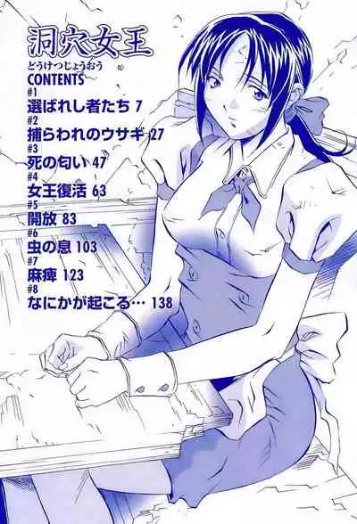 [ORIHIME] Douketsu Jouou [Chinese]