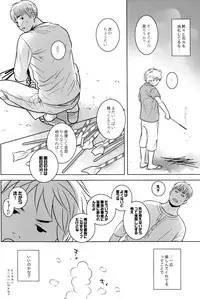 (C78) [380 (Sabawo)] Itoshikoishi