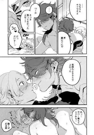 Shibararenai Otoko to Uso o Tsukenai Usotsuki to