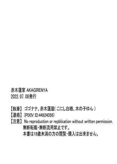 処女巫女 ふたなり美女鬼に捧げるハジメテ 子種を宿し妊娠出産