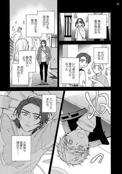 [Luria] 幽霊マンション505