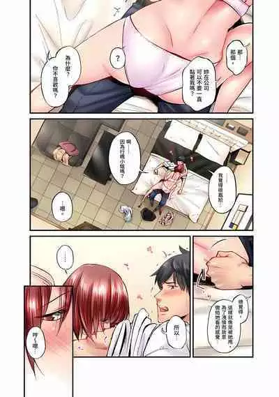 [Iburo.] Jimiko wa Igai ni Erokatta Ch. 1-25｜不起眼女孩其實意外地色氣滿滿 第1-25話 [Chinese]