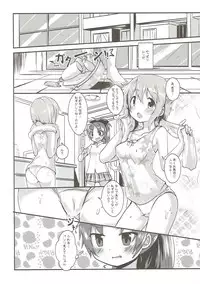 (C88) [Tropical☆Puff! (Kippow)] Love Love Summer Night (Puella Magi Madoka Magica)