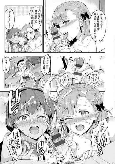 Himepaco - PacoPaco Love with my Princess.