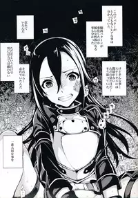 (SC65) [Crazy9 (Ichitaka)] C9-14 TS~Kirito-chan no Avatar wa Random Nyotai (Sword Art Online)