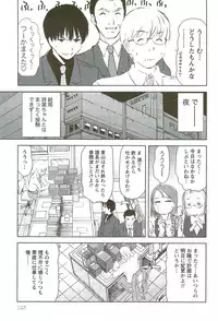 [Sano Takayoshi] Kazamidori Triangle Vol.3