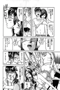 [Katayama Makoto] Ingaijima Gekan