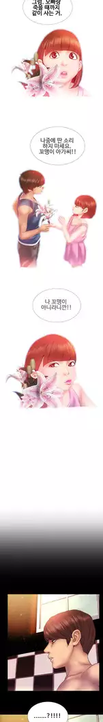 My Wives Ch.1-36
