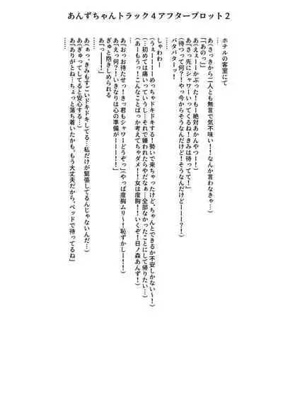 [Natukiya (Nanami Natuki)] Anzu-chan wa Tsukawaretai (Hinomori Anzu) [Digital]