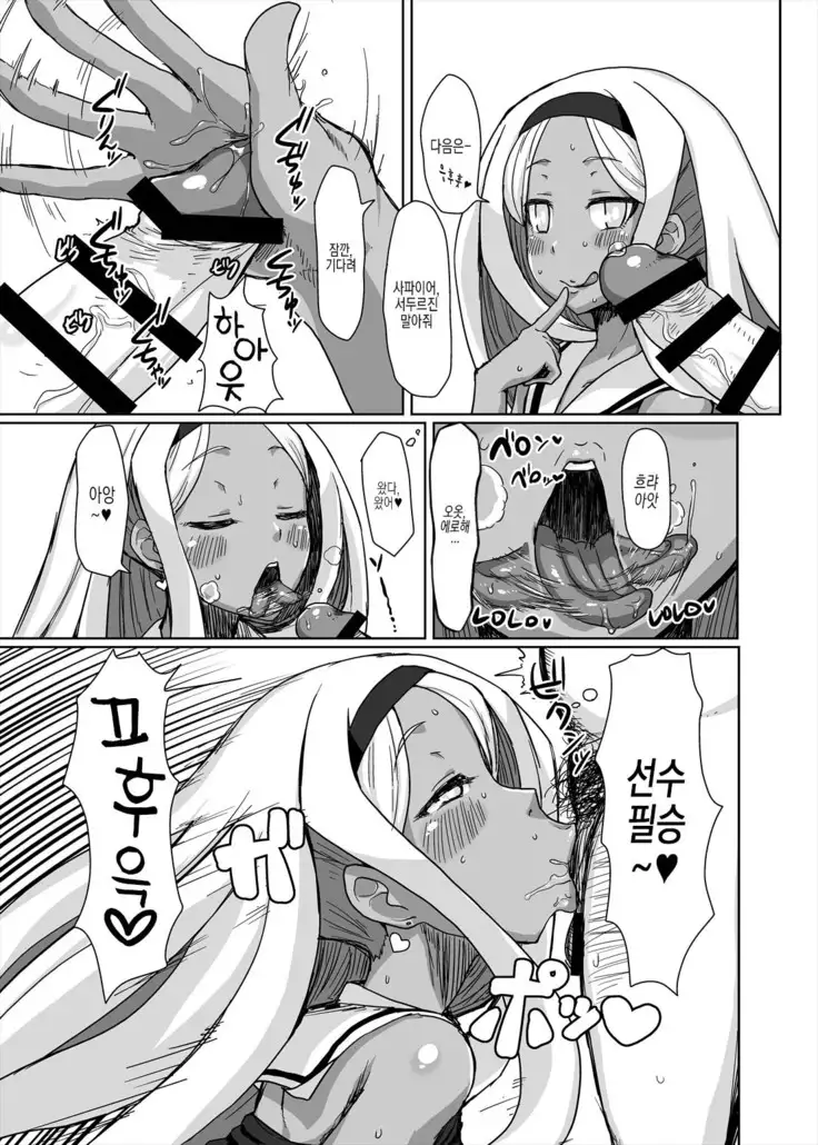 Netorare Hime | 빼앗긴 공주