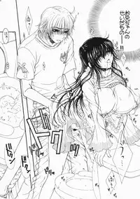 (C75) [Mizutama Shouboudan (Monogusa Wolf)] Engraved On The Moon 2nd. Night