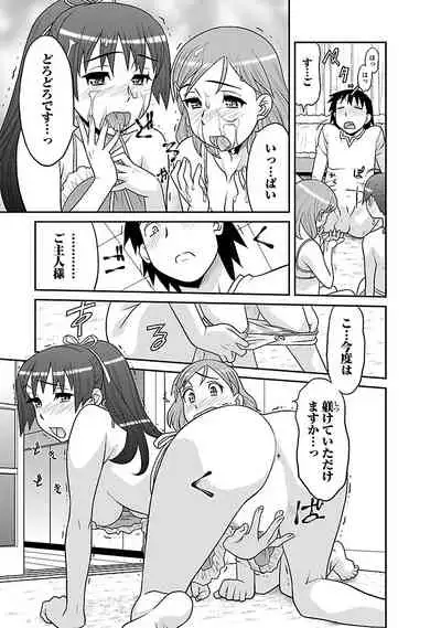 Boku no Kanojo ga Eroi Wake 1