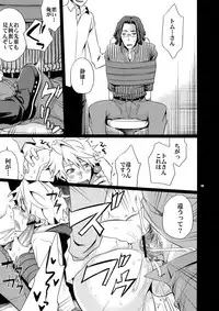 (SUPER21) [Crazy9 (Ichitaka)] Sairoku 2 (Durarara!!)