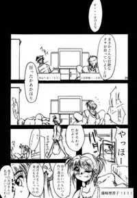 [Studio Kimigabuchi (Kimimaru)] KEEP the FAITH (Kareshi Kanojo No Jijou / Karekano)