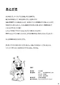 (C92) [Sansangoya (Sansangofuu)] Agano wa Choroin!? (Kantai Collection -KanColle-) [Chinese] [脸肿汉化组]