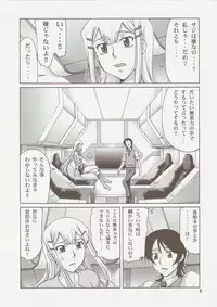 (C73) [Gold Rush (Suzuki Address)] COMIC Daybreak Vol.01 (Gundam 00)