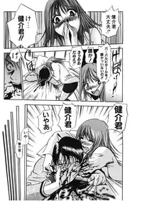 [The Seiji] H na Karadatte Iwanaide