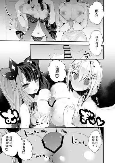 Magic Labo Kanshasai | 魔术研究室感谢祭