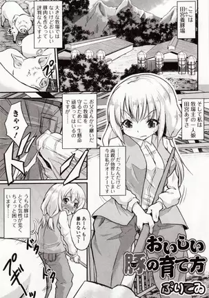 Kemono DIRECT 4 （MD komikkusu NEO）komikku - adaruto，20161027