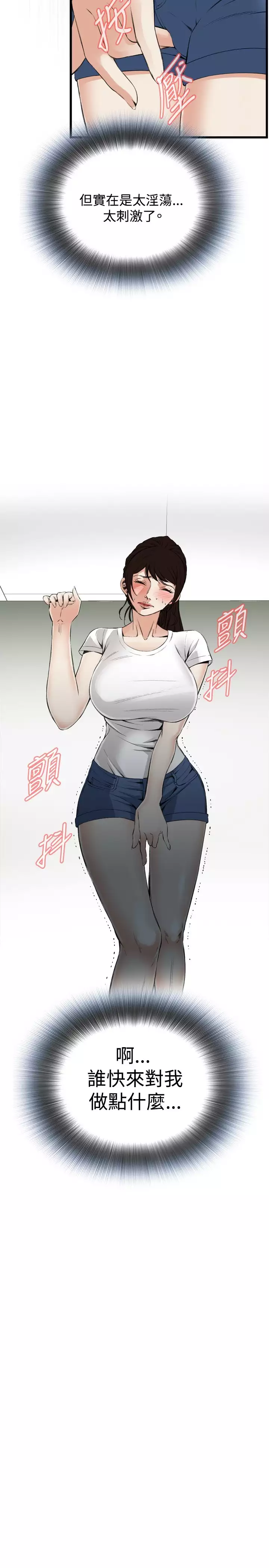 Take a Peek 偷窥 Ch.39~66 中文