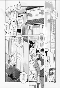 [ASTROGUYII] Private Princess