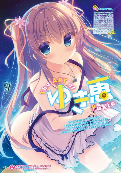 Dengeki Moeoh 2017-08