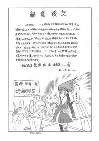 (C65) [METAL BOX (Togashi)] METAL BOX AI (Mahou Shoujo Ai)