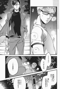 (SPARK9) [MICROMACRO (Yamada Sakurako)] steal a person's heart (Haikyuu!!)