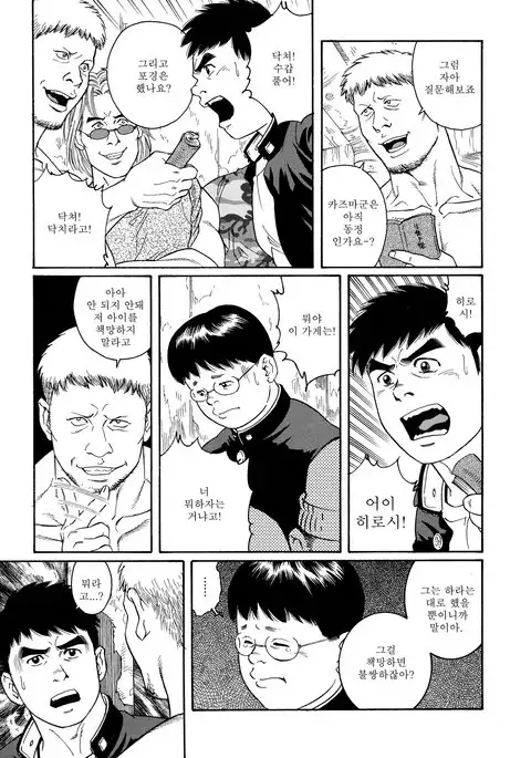 TRAP - Another Translation Version