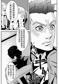 (HaruCC18) [G (Antonio)] Hero (Resident Evil 6) [Chinese] [黑夜汉化组]