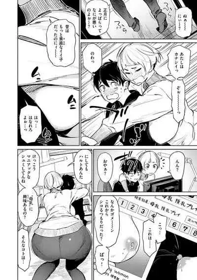 Chiiku Gangu - bitchy busty toy