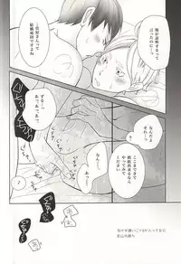 (C88) [Orange Caramel. (Hatori Yuzuca)] 0613 (Haikyuu!!) [Incomplete]