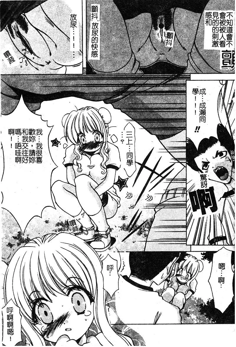 Petit Lover （chinese）