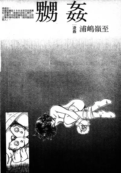 Brave Maiden Kanin Sange | 英勇的淫溼處女們 姦淫散華