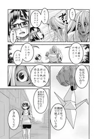 (COMITIA119) [神山彩、こぶこぶこ、ぶ ばにゃ] 燦々七拍子（奥古斯都扫图组）