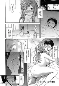 [E-musu Aki] Torokeru Asobi | Melty Play CH.6~14[Decensored]