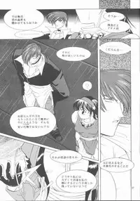 [Koala Machine (Tokiwata Miki)] Shichiria no Ryuuzetsuran (King of Fighters)