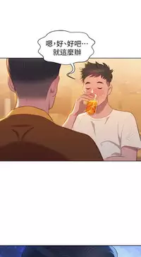 [犬子&經文旗]What do you Take me For?(漂亮干姊姊) EP.1(正體中文)高畫質版本