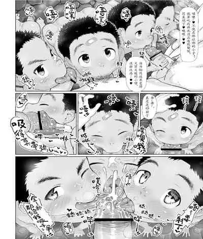 Osugaki Sentou | 放荡男孩澡堂