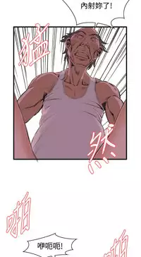 Take a Peek 偷窥 Ch.39~49 [Chinese]中文