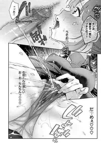 [Karube Guri] Ima... Shitai no. [Decensored] [Digital]