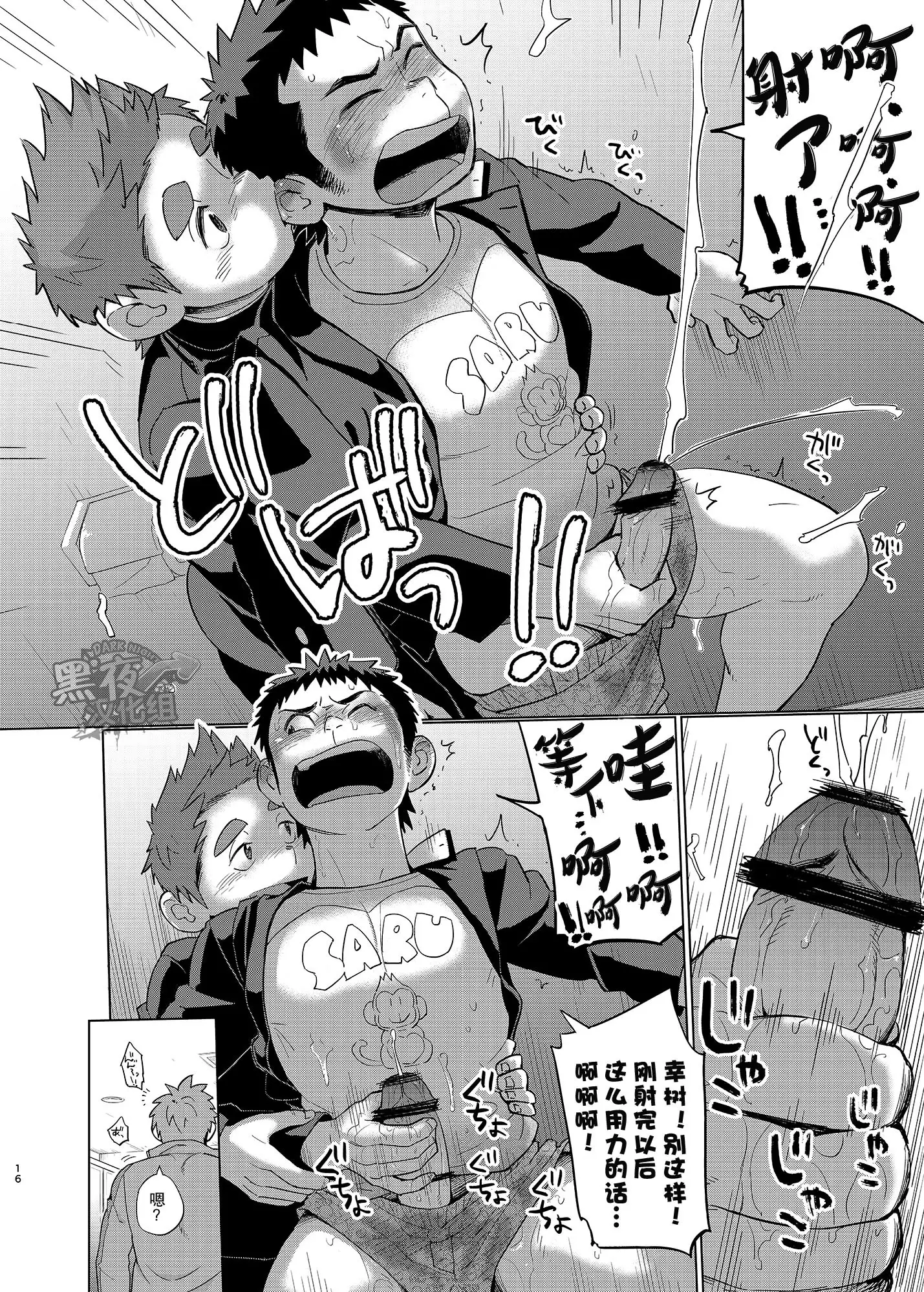 昆布茶-狼皮羊与羊皮狼 2