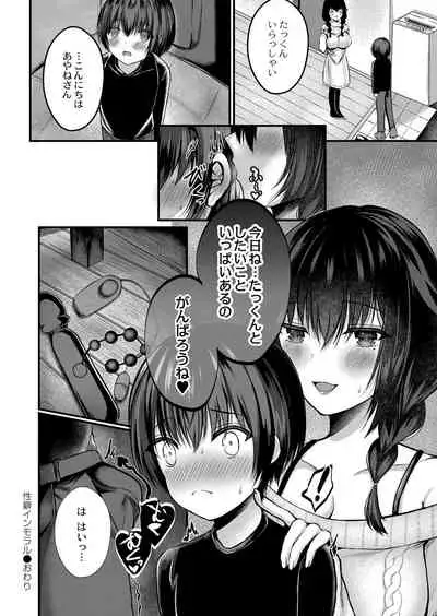 COMIC Reboot Vol. 26