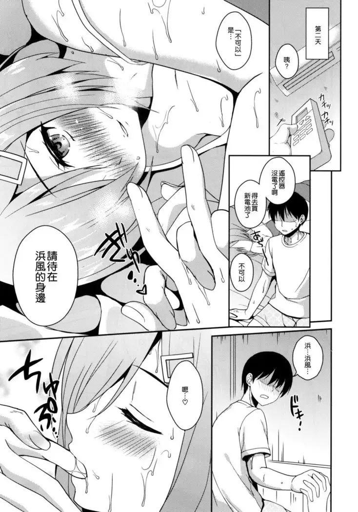 愛しく切ないこの夜に