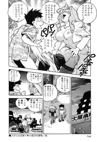 [ISUTOSHI] Slut Girl + Alpha